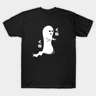 Akward ghost wiggling T-Shirt